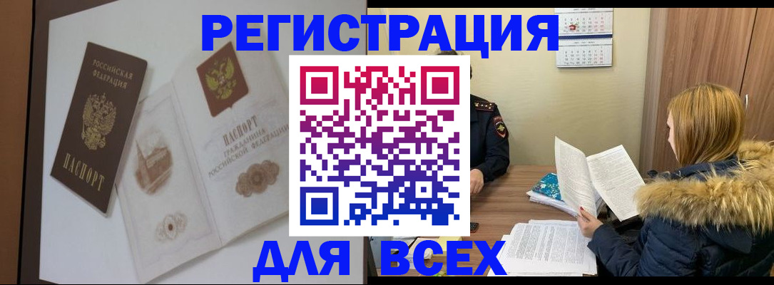 прописка регистрация в Мончегорске
