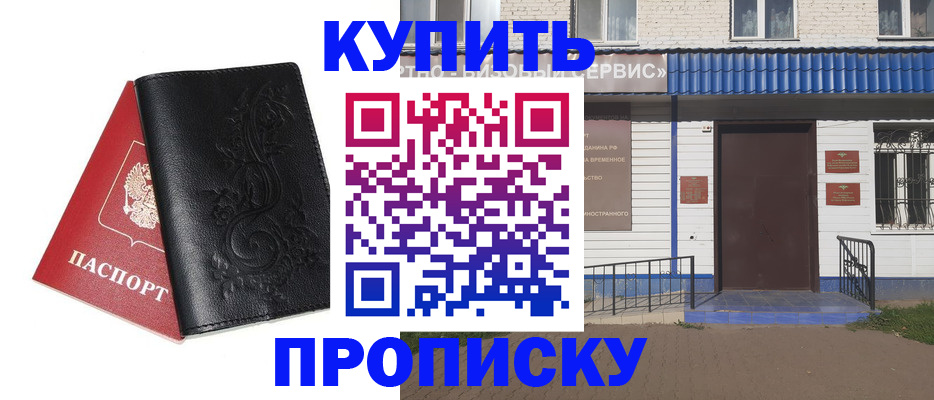 прописка для работы в Мончегорске