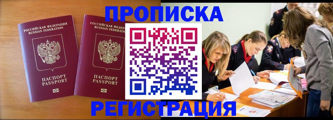 временная регистрация поиск в Мончегорске