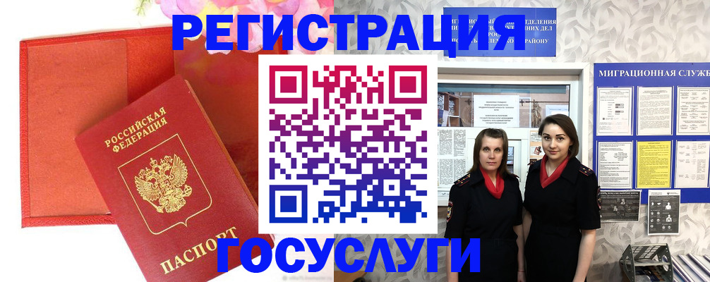 прописка для работы в Мончегорске